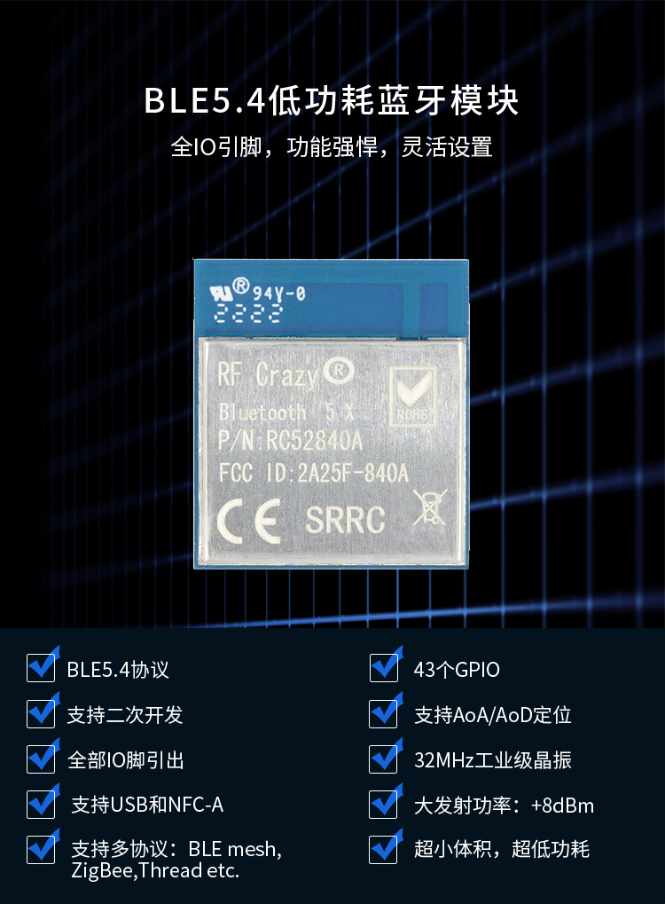 RC52840(图2)