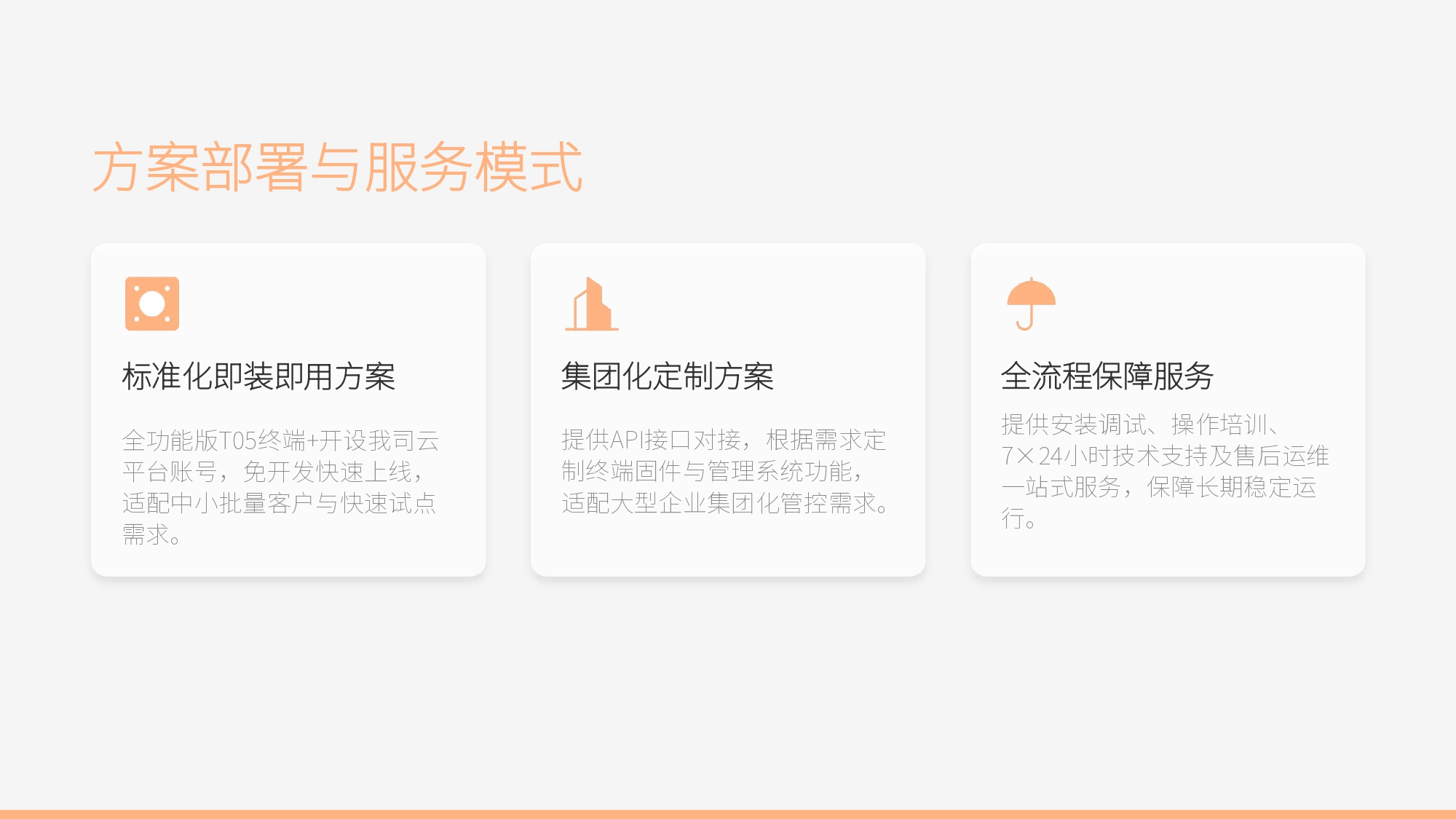 金属IBC吨桶资产管理定位解决方案(图16)
