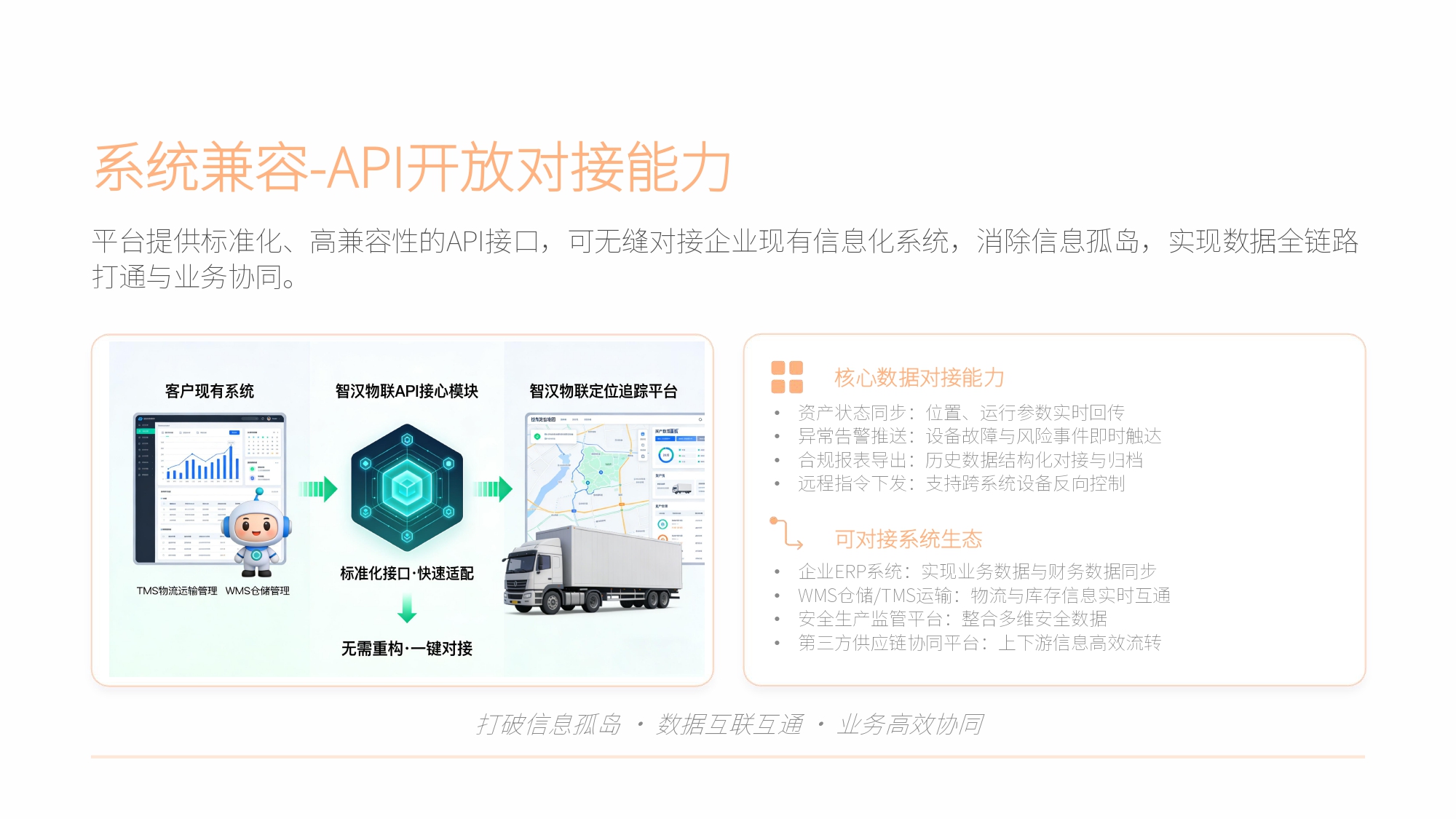 金属IBC吨桶资产管理定位解决方案(图13)