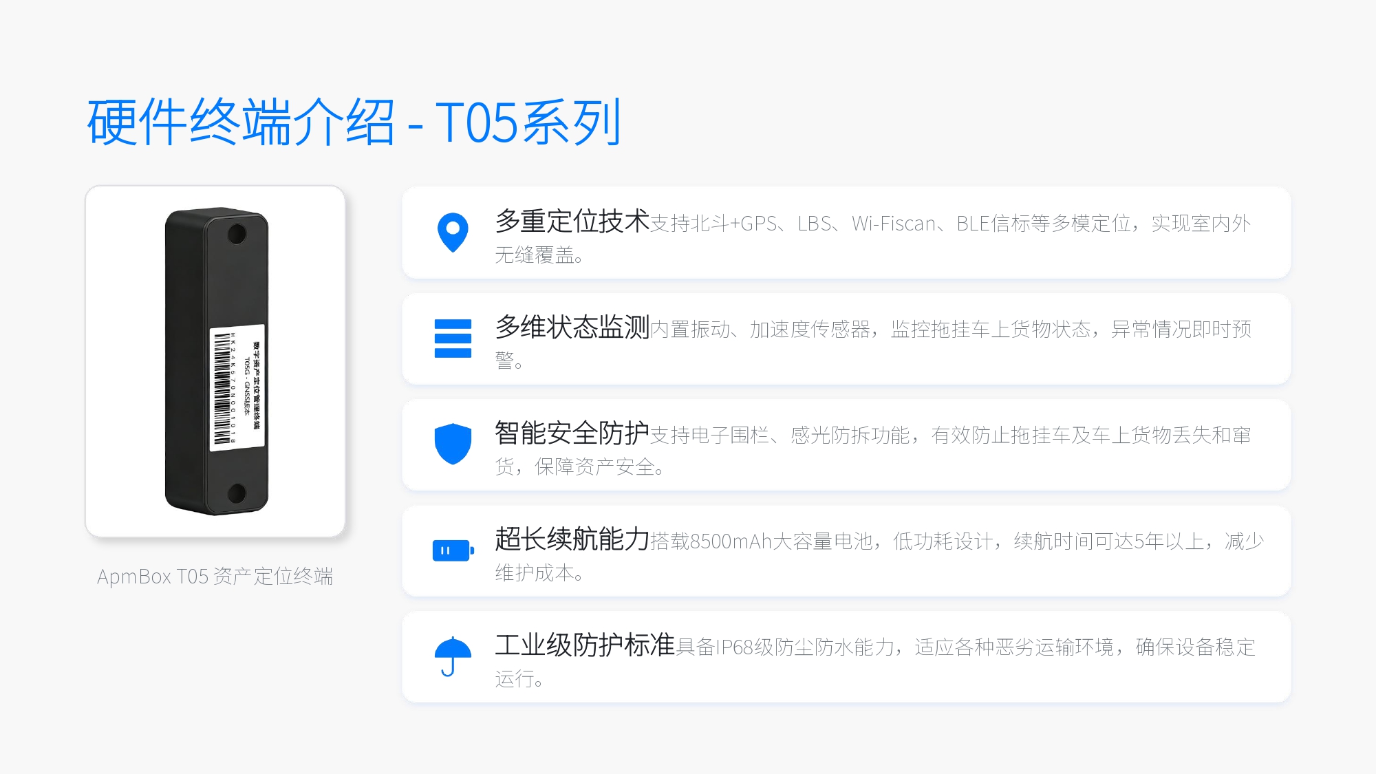 平板拖车与半挂车定位追踪管理解决方案(图3)