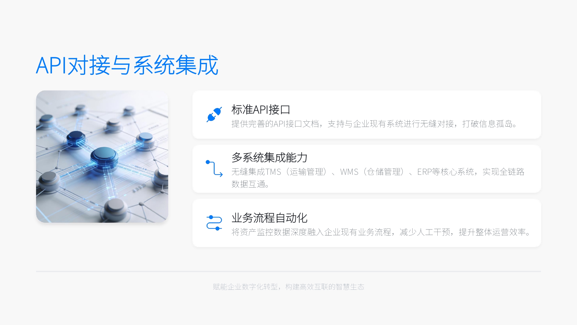 平板拖车与半挂车定位追踪管理解决方案(图8)