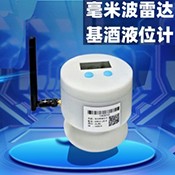 毫米波雷达基酒液位计