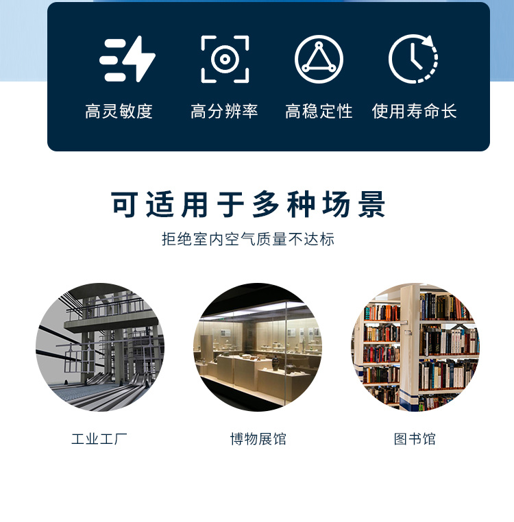 七合一气体检测机(图8)